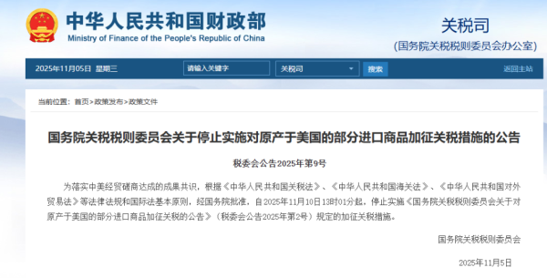 配资平台股票 中国对美关税，最新调整！一年内继续暂停实施24%的对美加征关税税率