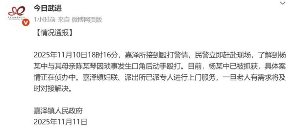 配资炒股利息 男子暴打93岁母亲已被抓 泯灭人性者必将付出代价|封面评论
