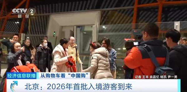 配资平台股票 视频｜免签政策红利持续释放 入境旅游消费热潮涌动