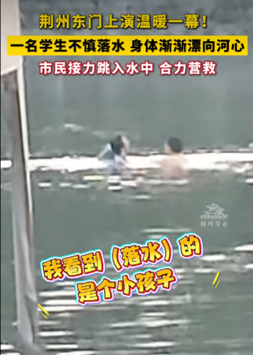 配资专业门户登录入口 后勤处处长曾中林听到呼救，纵身一跃