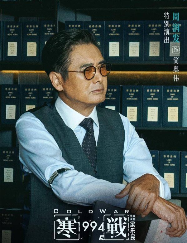在线配资网 上映第一天就卖2000万！《寒战1994》凭啥让观众抢着买票？